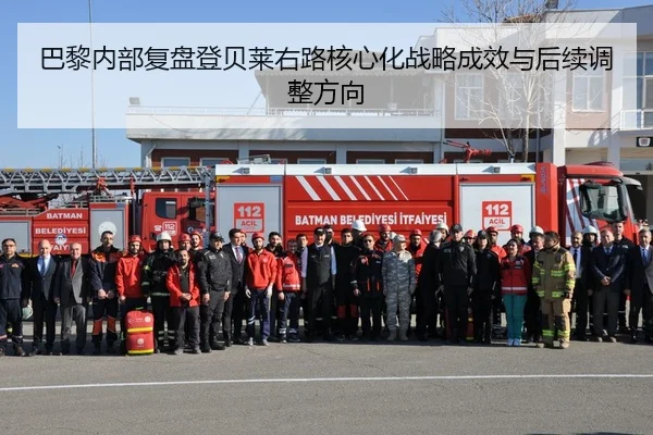 巴黎内部复盘登贝莱右路核心化战略成效与后续调整方向